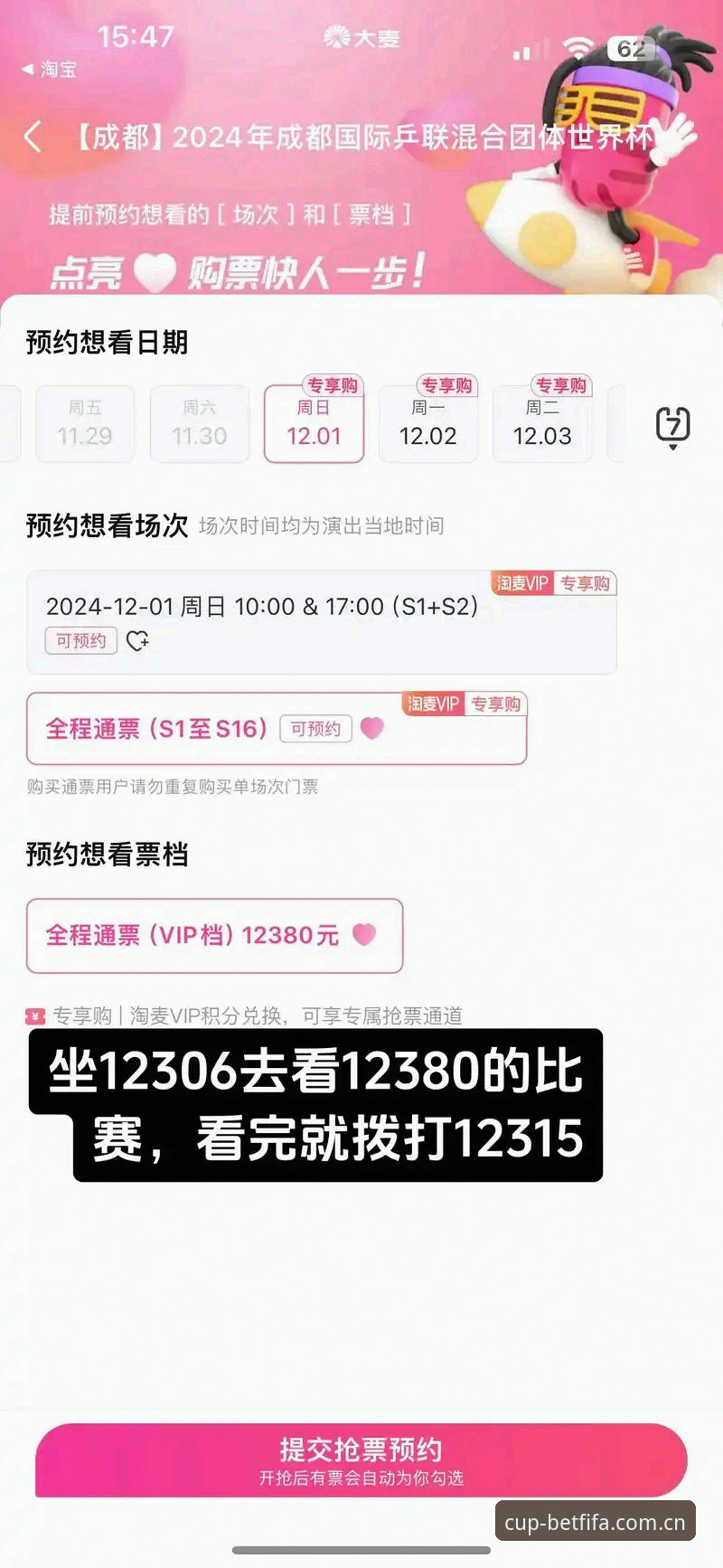 世界杯购票流程 世界杯购票流程复杂吗?如何避开抢票陷阱顺利入场?
